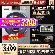 海尔（Haier）8公斤洗衣机全自动滚筒直驱变频静音纤薄紫水晶家用大容量银色直驱纤薄XQG80-B14976L(8Kg直驱变频超薄机身银色)