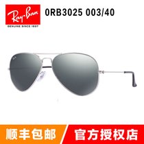 雷朋（Ray-Ban）太阳镜 RB3025 W3277 男女款墨镜蛤蟆镜驾驶镜 飞行员系列(银框水银膜 62mm)