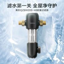 美的（Midea）前置过滤器 家用40微米高精度三重冲洗不锈钢免换芯全屋净水器 3T大通量 QZBW20S-48(前置过滤器)