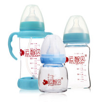 【3只装】运智贝新生婴儿用品宽口标口径玻璃奶瓶宝宝防胀气小奶瓶多件套(蓝色)