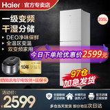海尔（Haier）冰箱235升三开门一级能效 双变频家用 风冷无霜 干湿分储 彩晶玻璃电冰箱 【新品】