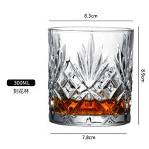 水晶威士忌酒杯欧式洋酒杯套装酒吧古典白兰地啤酒杯家用玻璃杯子(刻花杯 300ML 买一送一)