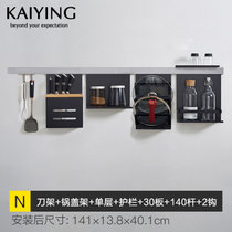 凯鹰 厨房挂件厨房置物架壁挂太空铝锅盖架厨卫五金挂件套装KPX6(N)