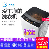 美的（Midea 10KG公斤美的洗衣机全自动家用大容量波轮节能 一键智能洁净 10公斤大容量 MB100V31 智利灰(10公斤)
