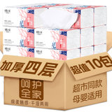 丽邦生活4层抽纸300张10包家用实惠装餐巾纸卫生纸巾