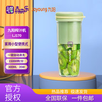 九阳LJ170榨汁机家用小型便携式水果电动榨汁杯果汁机迷你多功能