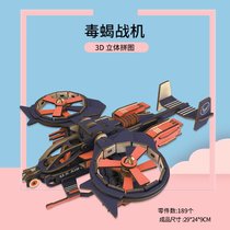 军事模型木质3d立体拼图儿童益智力玩具男孩飞机动脑手工组装木头kb6(毒蝎战机)