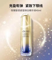 ZLT资生堂悦薇智感紧塑焕白精华液（试用品非卖品）