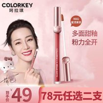 colorkey珂拉琪Hello Kitty空气唇釉丝绒哑光镜面口红唇膏唇彩学生(R682 蜜渍果茶)
