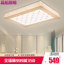 品拓LED吸顶灯圆形卧室灯温馨客厅灯长方形套装灯具(X201-80cm无极64W)