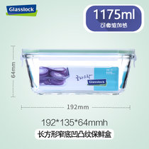韩国Glasslock原装进口保鲜盒冰箱收纳盒玻璃密封盒大号家用冷冻保鲜盒大容量(长方形1175ml)