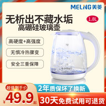美菱(Meiling)电水壶 高硼硅玻璃烧水壶 1.8升大容量不藏水垢透明电水壶 热水壶MH-1806(白色)