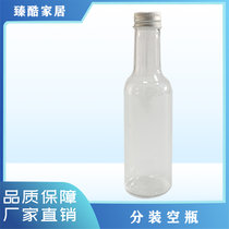 漱口水分装瓶旅行便携带铝盖小样空瓶子乳液化妆品爽肤水套装(D053 207ml)