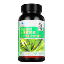 黄金海岸芦荟软胶囊  0.5g/粒*60粒