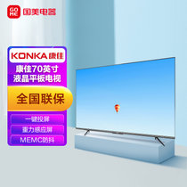 康佳（KONKA）70C2 70英寸4K超高清2G+32G大内存全面屏网络平板液晶电视