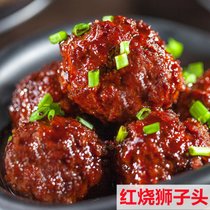 【肉丸包邮】扬州产四喜丸子5枚红烧狮子头猪肉丸子熟食250(红烧狮子头250克*2袋)