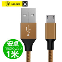 倍思安卓microUSB数据线华为小米安卓手机平板电脑快速充电线通用艺纹系列(咖啡色)