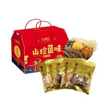 【山珍菌味大礼盒】竹荪30克 香菇150克 虫草花125克 丑耳200克 茶树菇125克(菌类礼盒)