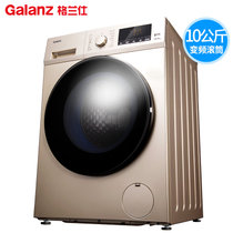 Galanz/格兰仕 GDW100T6VG 10公斤滚筒洗衣机全自动静音节能大容量(香槟金 默认值（请修改）)