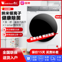 小天鹅(LittleSwan)滚筒洗衣机全自动 10公斤变频 洗烘一体 银离子除菌 智能投放TD100V62WIAD5(10公斤)
