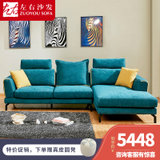 左右布艺沙发 现代简约客厅小户型沙发转角可拆洗家具整装组合 DZY5003(YP3297-12 转二件正向)