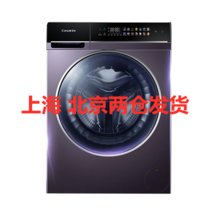 卡萨帝（Casarte）C1 HD10P3EU1 10公斤滚筒洗衣机 直驱变频洗烘一体 全自动家用 紫外线除菌