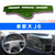 解放J6P/L/JH6悍天V威m货车用品改装仪表台内装饰品防晒避光垫(老J6*绿色草坪款)