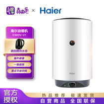 海尔（Haier） V1 60升电热水器小型挂壁式 家用家用竖式立式变频速热 预约 洗浴 一级能效