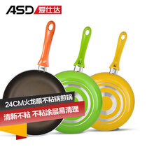 爱仕达煎锅ASD 24CM火龙眼少油烟不粘锅煎锅平底锅G8224 煎蛋锅牛排煎锅 三色随机