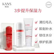 韩束化妆品护肤品洗面奶套装高机能红胶囊三件套礼盒(洁面+爽肤水+乳液) 男女玻尿酸补水保湿清洁