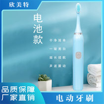 欣美特电动牙刷小巧便携IPX6防水全自动C01(蓝色 电池款)