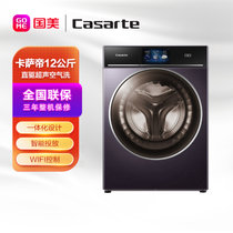 卡萨帝(Casarte) 12公斤 滚筒洗衣机 直驱超声空气洗 C1 HD12P3LU1 极光紫