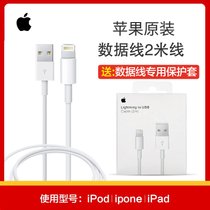 苹果原装充电器/2米数据线iPhone5/6S/7/8/5se/iphoneX/XS/max/XR充电头2米加长数据线(数据线2米 iphone5/6)