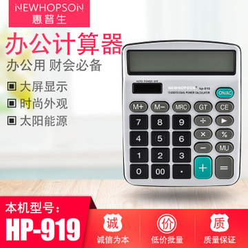 NEWHOPSON12λ ר  ּ HP-919