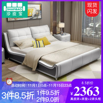 沙皮宝(SHAPBAO)  皮床卧室现代简约双人床1.8米婚床主卧家具床(床+天然5D乳胶床垫 1800*2000)