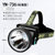 雅尼736T头灯强光充电超亮远射头戴式手电筒户外钓鱼专用进口矿灯(YN-736（白光）：标准版，XP-G2光源，7200mAh，无电显USB感应)