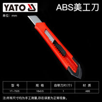 YATO美工刀壁纸刀工业用美工刀刀子工具刀架壁纸刀架刀片墙纸刀(ABS材质18x0.5mm YT-7505)