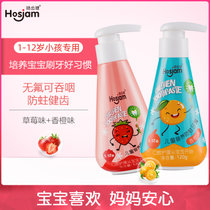 【薇娅推荐】皓齿健儿童牙膏120g*1瓶(香橙口味1瓶+草莓口味1瓶)