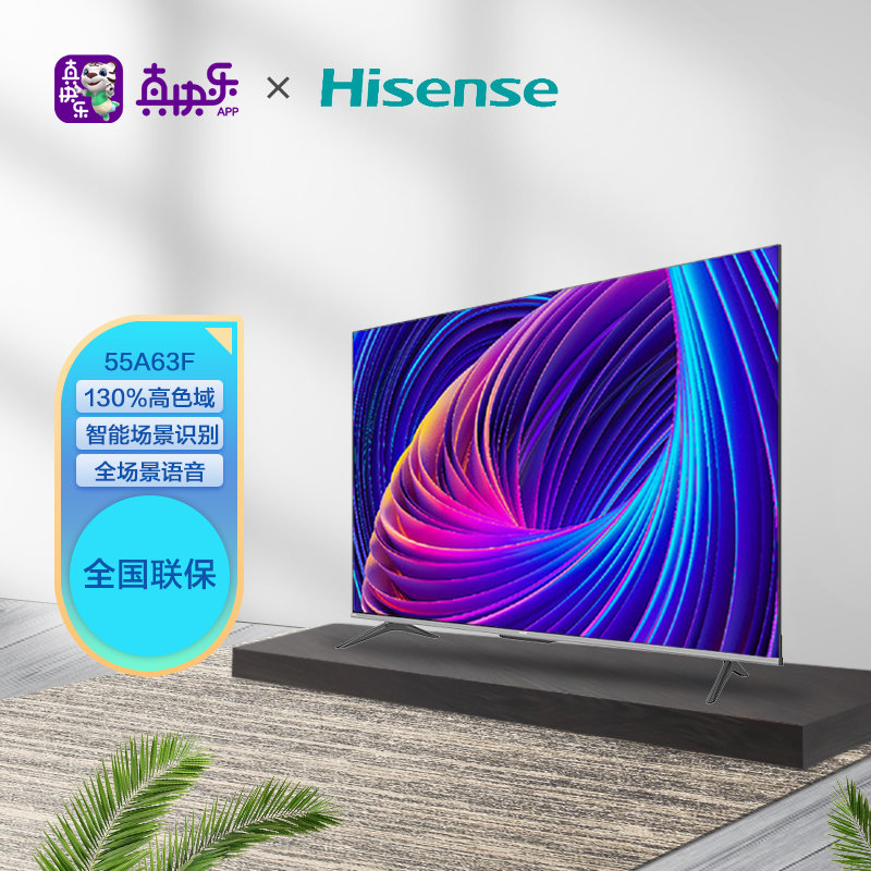 平板电视海信55a63f返回商品页 >