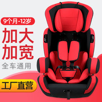 汽车儿童安全座椅车载宝宝婴儿安全椅通用0-12岁简易便携车上座椅(【外贸款ISOFLX加固】黑红色)