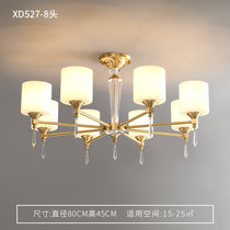 美式轻奢客厅灯水晶吸顶灯简约现代大气全铜卧室灯创意小户型灯具(XD527-8头不含光源 默认版本)