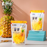 【及閃食】便携黄金菠萝果肉即食袋180g/袋（组合装）(3袋装)