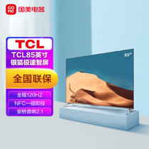 TCL 85英寸 安桥音响  3GB+64GB大内存 魅丽珑超能芯片T1 全程120Hz 全景全面屏 NFC 4K智能电视85P11 Pro