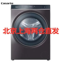 卡萨帝（Casarte）C1 HD10G6LU1 10公斤 大容量空气洗直驱变频洗烘一体机纤见 滚筒洗衣机