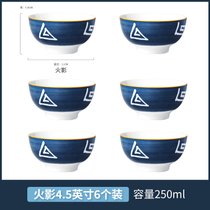 墨色日式10个装米饭碗家用陶瓷碗吃饭碗创意餐具网红小碗组合碗盘(6个装4.5英寸饭碗-火影 默认版本)