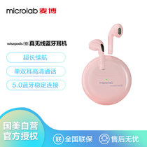 麦博（Microlab）wis epods10 真无线蓝牙耳机 入耳式 触控耳塞 适用于苹果 华为小米 粉色
