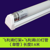 飞利浦LED日光灯t8led灯管节能支架全套日光灯管高亮1.2米改造灯(0.6米单管白光)