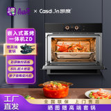 CASDON/凯度 SR60A-ZD嵌入式蒸烤箱一体机电蒸箱电烤箱二合一蒸烤一体机60L大容量家用