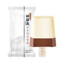 钟薛高（大唐）半半巧巧冰淇淋78g 火锅食材