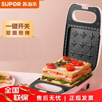 苏泊尔 supor 家用三明治机华夫饼机早餐机 双面加热电饼铛不粘烤盘